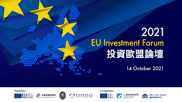 2021 EU Investment Forum